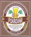 Pokrovar-Wheat-Beer 3